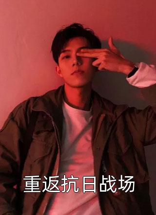 纯恨母子广告+结局