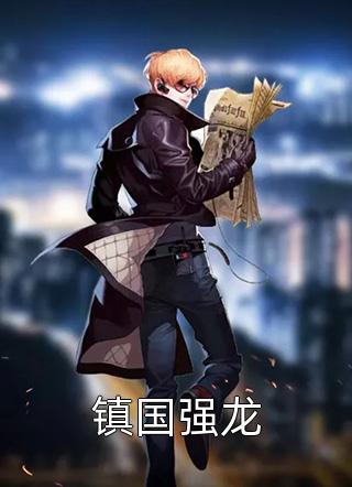 余生不赴旧约畅读