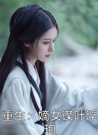 旧梦沉于春风无弹窗