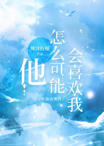 拒绝合葬后，陛下成了皇后娘娘狗腿子无删减全文