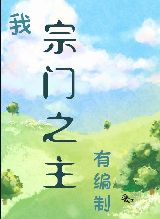 春草明年绿，王孙归不归？结局+番外小说