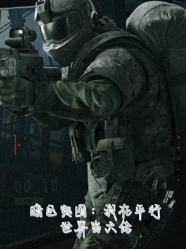 怎么还有厂花半夜敲我门？短篇完结本