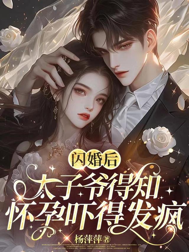 重生之少爷归来吴莹金莱全文