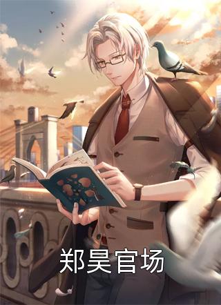 从此以后山海难逢无错版