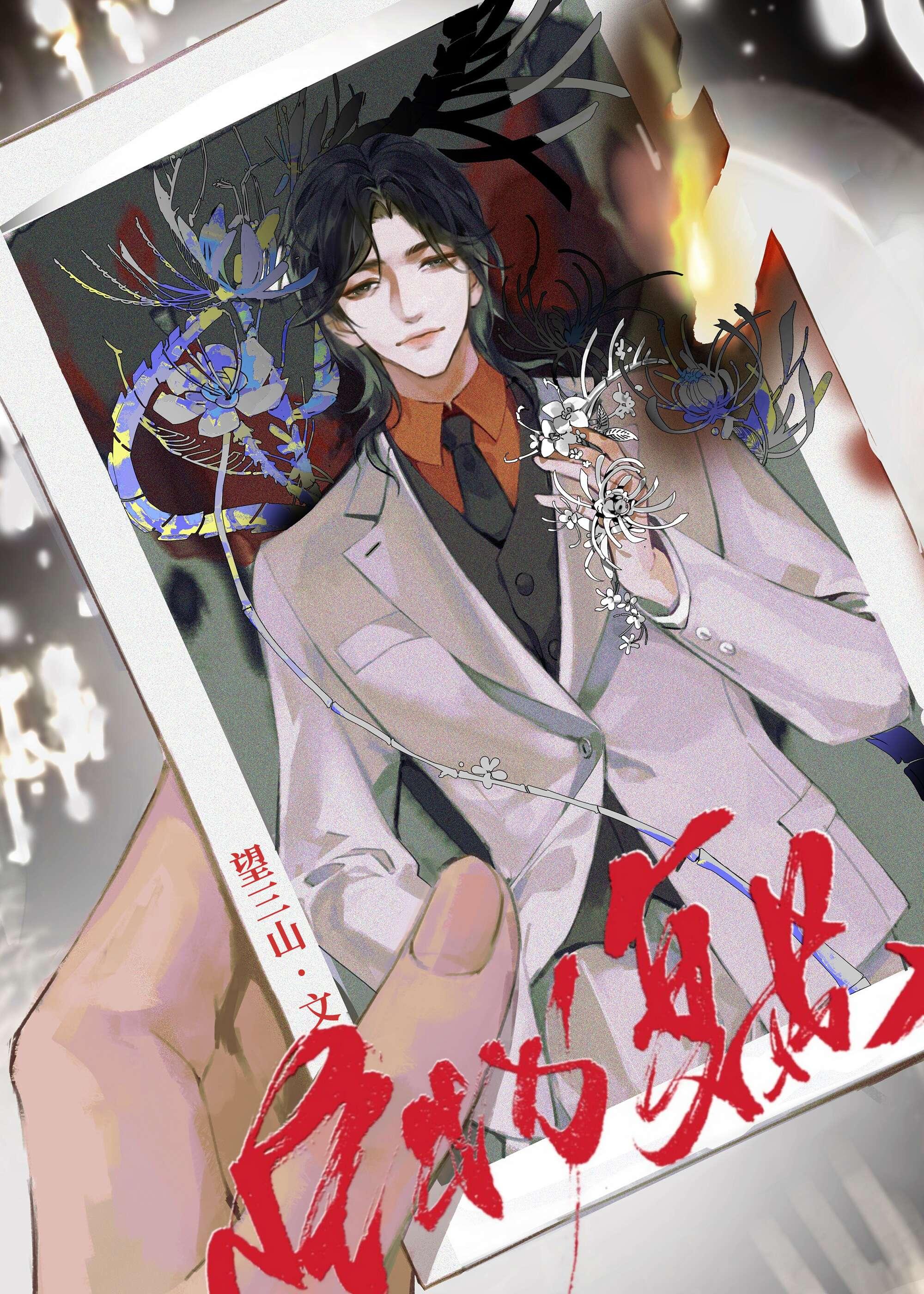 同阎王和离后，他杀疯了已完结版