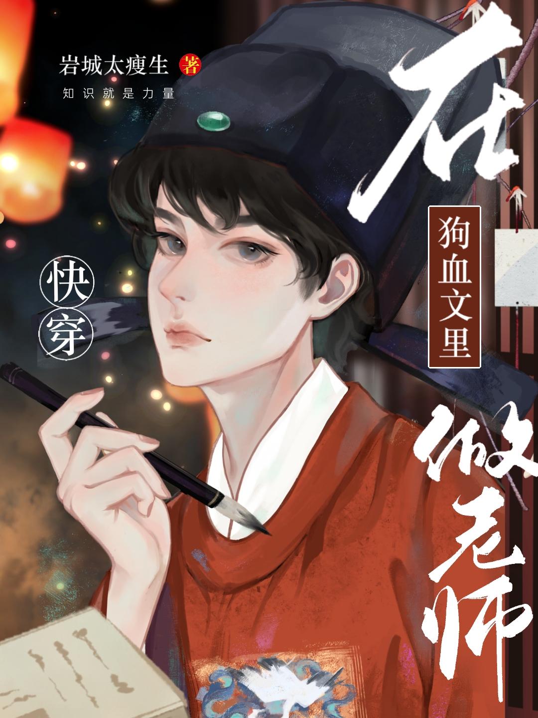 精品想哭！疯批男宠登基后把她铐上了