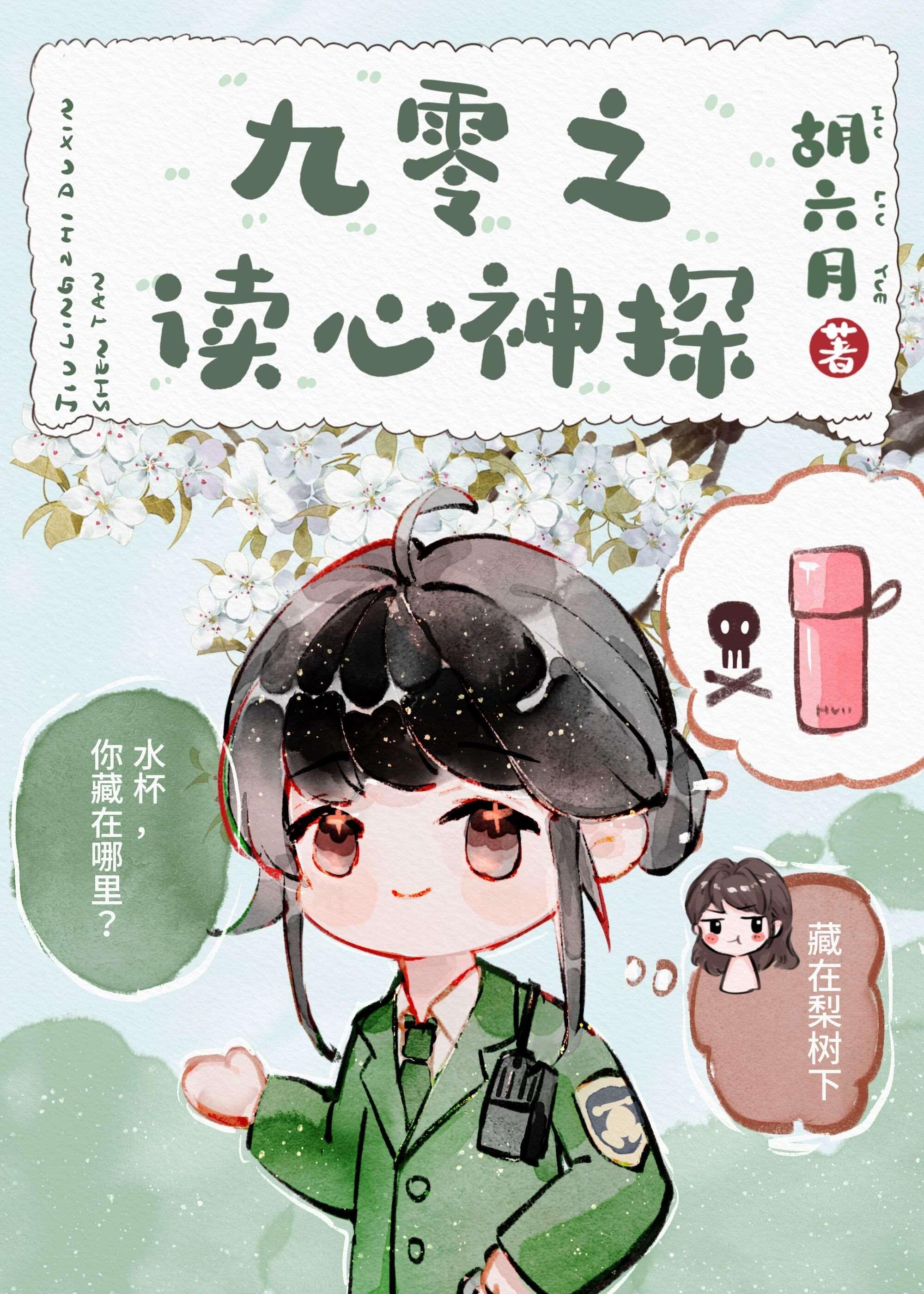 沈知意萧瑾川金风玉露不相逢小说