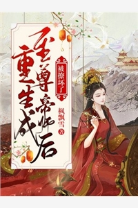 我听了哥哥的话乖乖去死后，他怎么哭了爆火全网