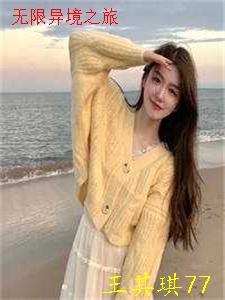 所爱隔山海黄梦瑶赵苑之前文+后续