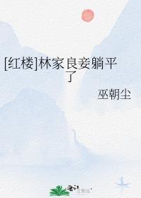 自驾到大唐，开局救助长乐公主热门作品