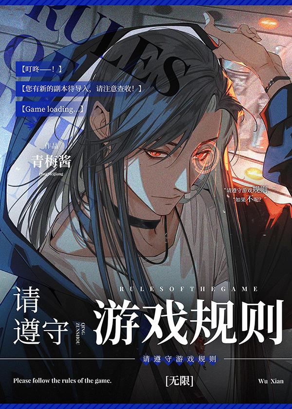 失陷：被混蛋盯上后，她插翅难逃是什么