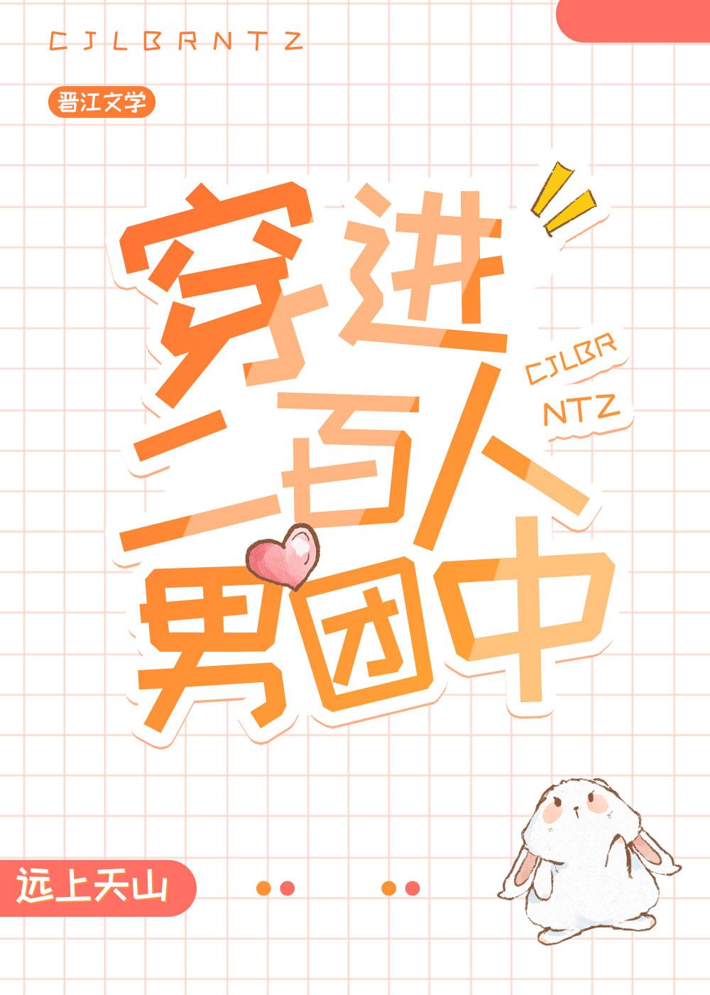 失陷：被混蛋盯上后，她插翅难逃全球完整文集