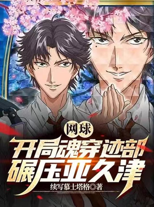 真少爷才是攻防大神苏小野宋佑无删减全文