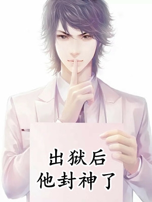 皇上灭我满门，我掀翻了整个皇宫完结txt