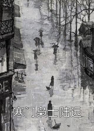 沉溺混沌，他是救赎也是枷锁小说全文免费
