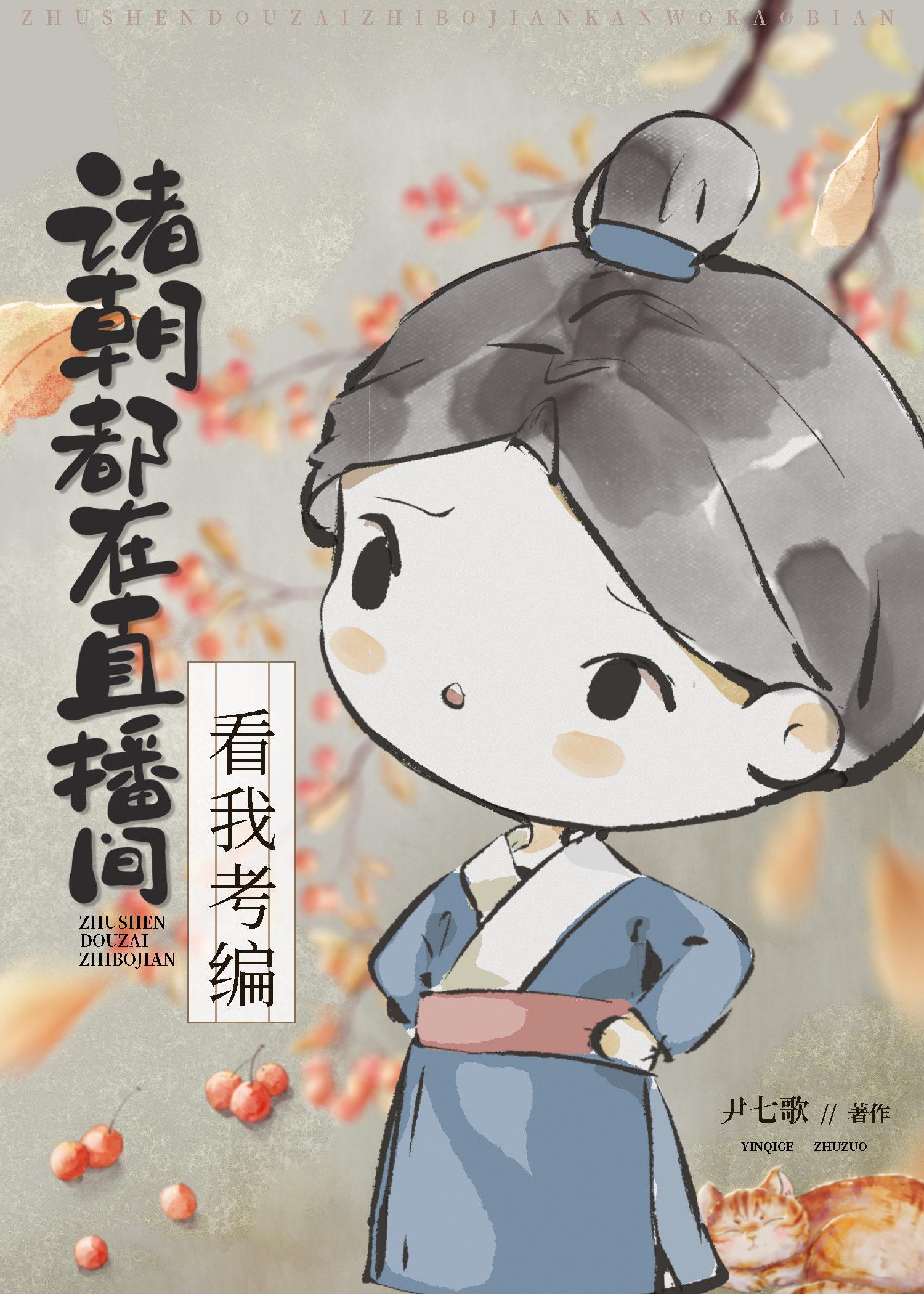 我死遁离开后，攻略对象全疯了全文+后续