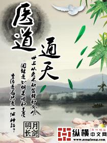 穿越后，我把仙界美女都谈了个遍精品推荐