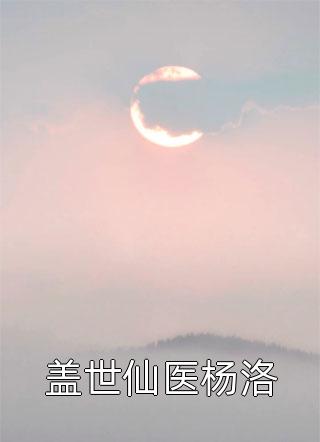 春光潋滟来时路傅斯晏陆繁星小说