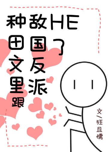 告别乖乖女换来清冷老公宠大结局在线阅读全文