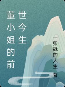 千亿神豪开局收服女战神全本小说