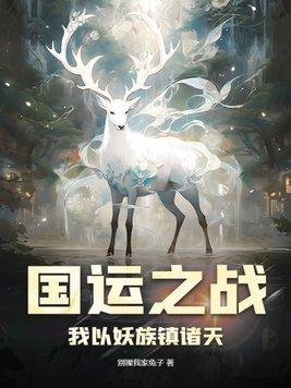 我退圈后，影后的白月光慌了免费看