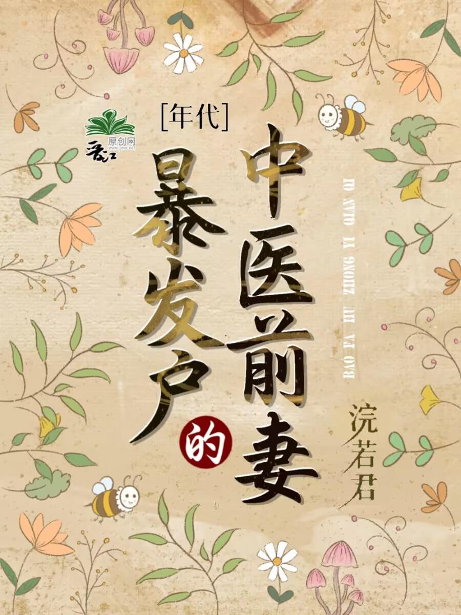 先撩为敬优质全文