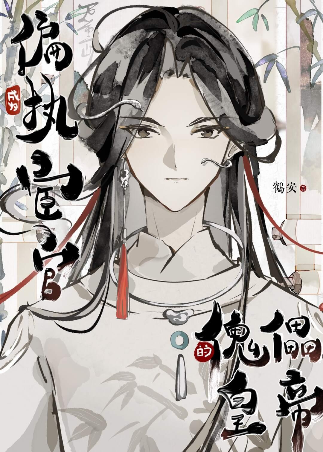 锦笼囚热门推荐沈青芜