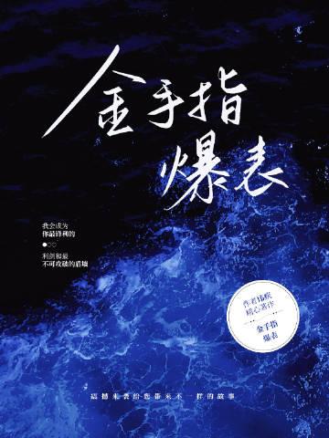 畅读精品嗜血总裁又野又欲，逮着小甜妻宠