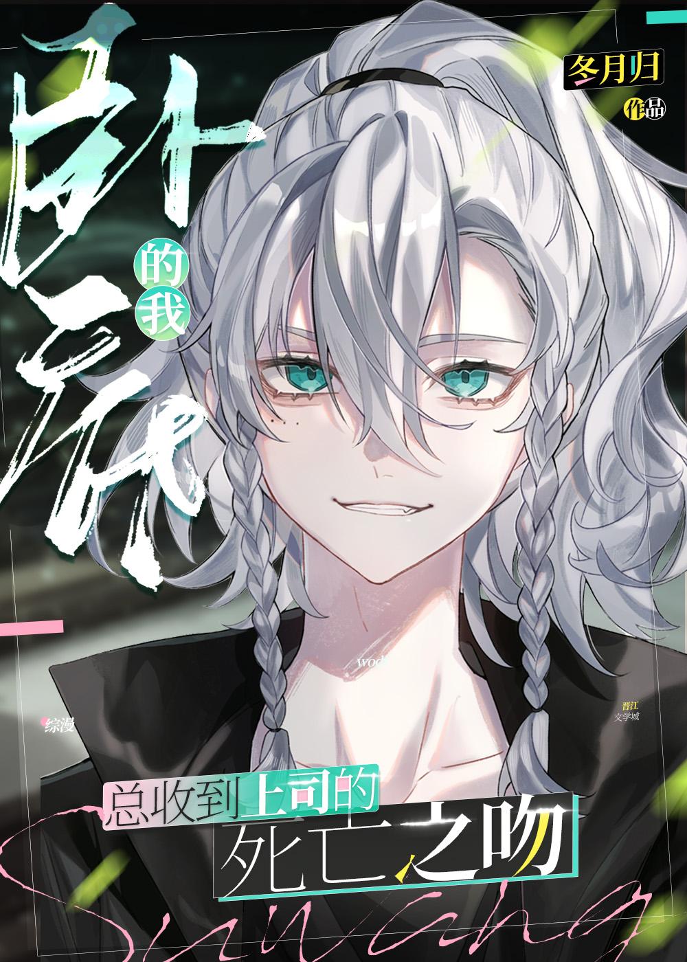 她曾偷藏爱意难止