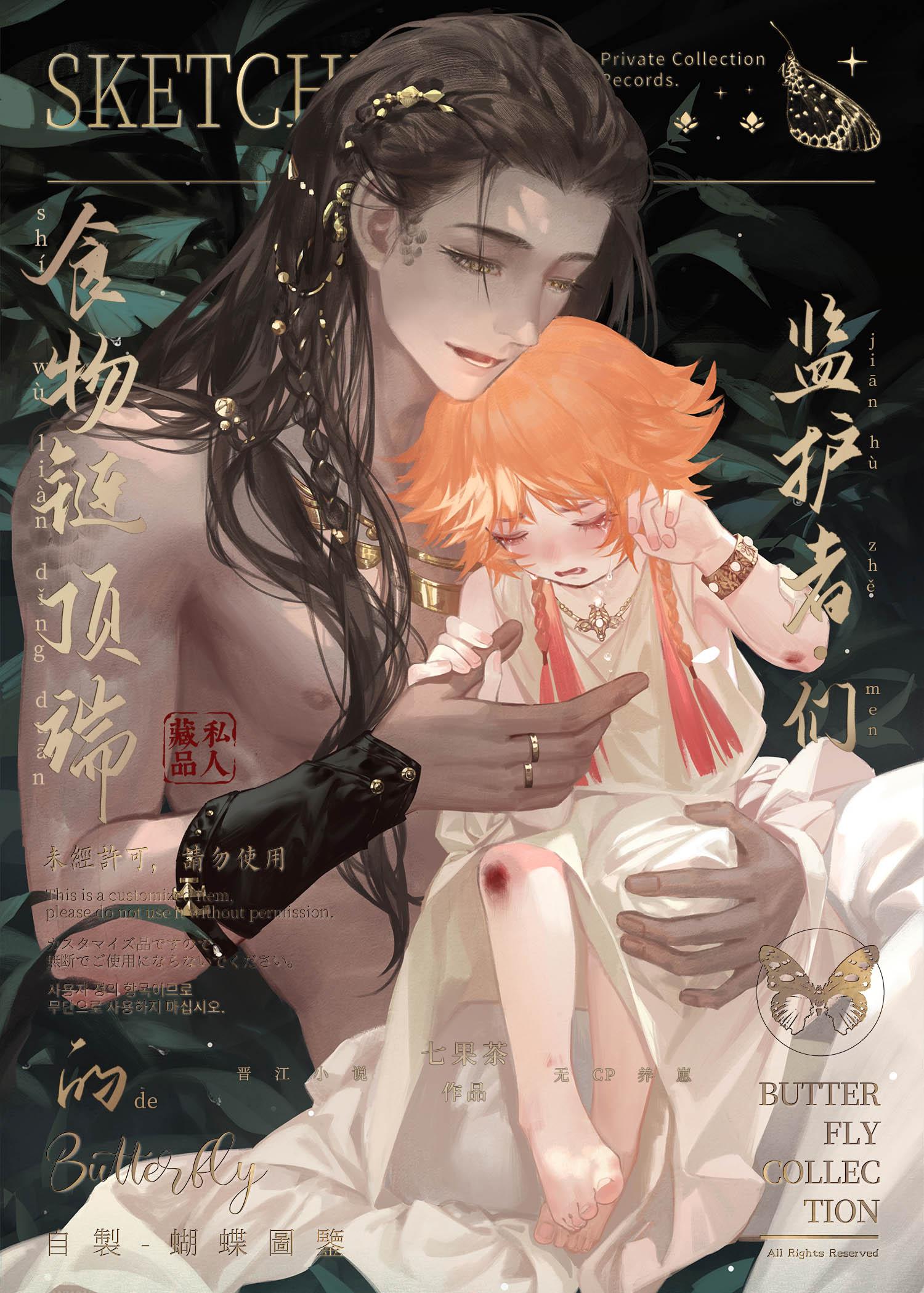 当男神成大boss后，我被独宠！热门