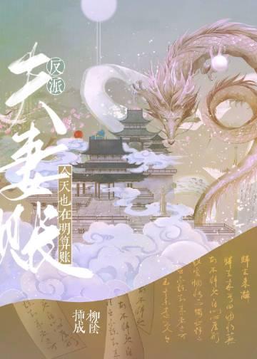 重生之复仇阿姐完结文