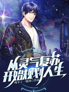 老公戒不了烟，我戒了他全文+后续