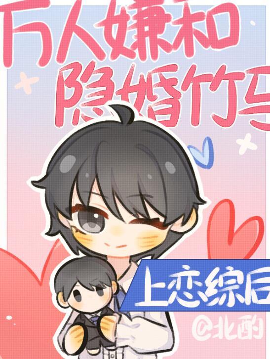 当精神病狂躁症穿成虐文女主小说大结局