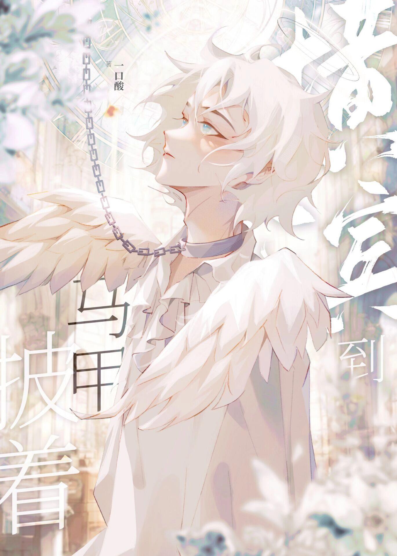 愿她自由如风完本阅读全文