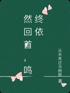 完整阅读掌心独宠错撩矜贵冷欲商圈太子爷