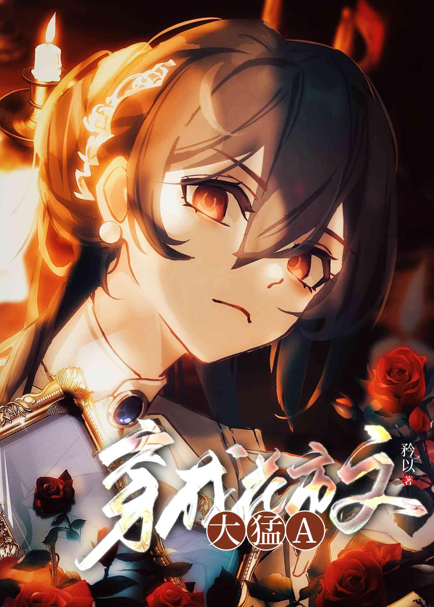 被哥哥和竹马双双背叛后，我选择远走他乡无删减版