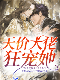 人间烟火渡余生试读