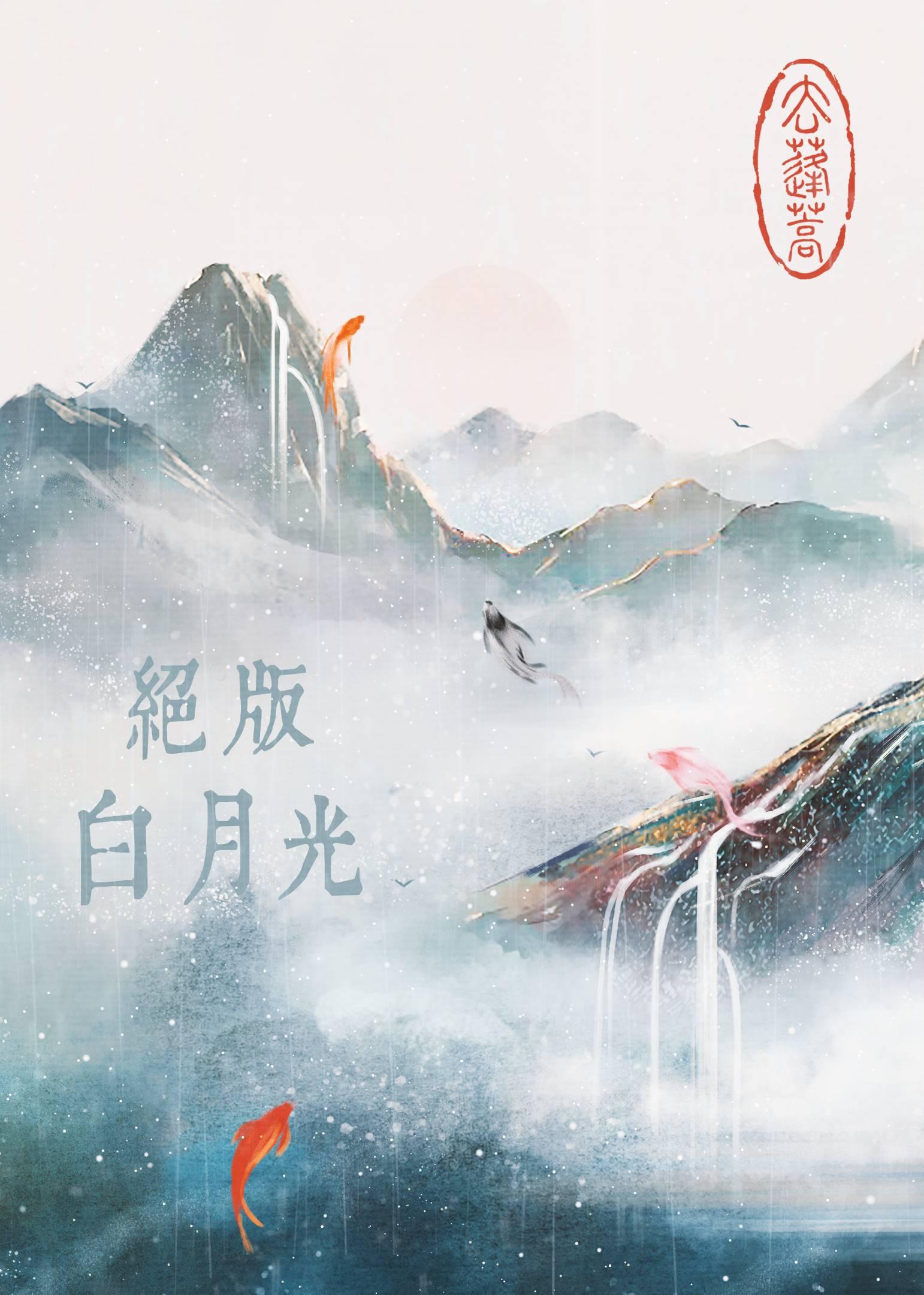 爱如尘埃落，你我相逢是陌路无删减