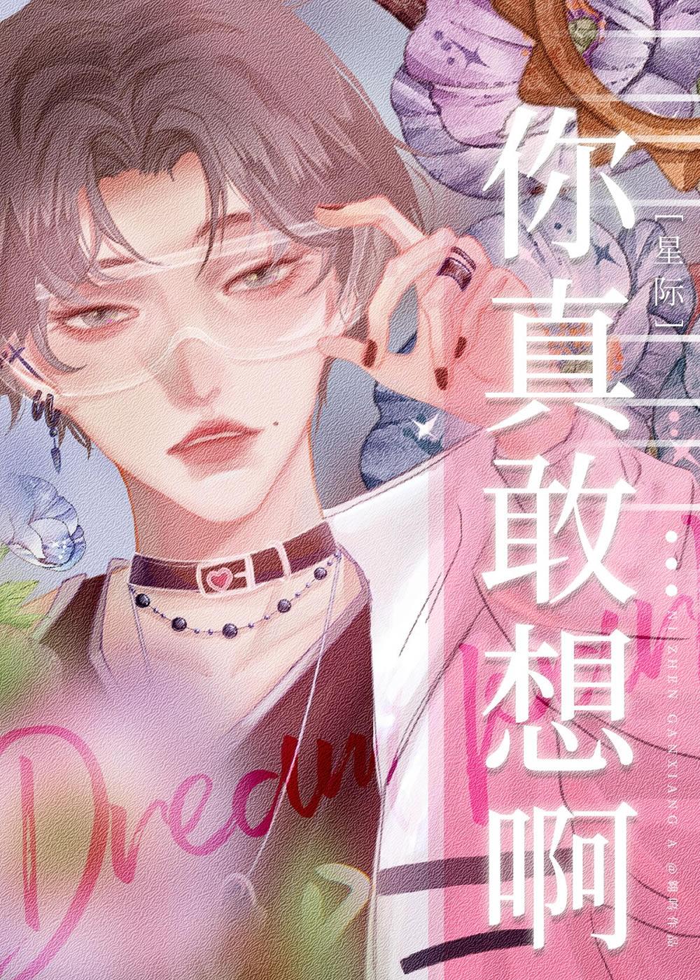 男友的婚礼，我的葬礼结局+番外