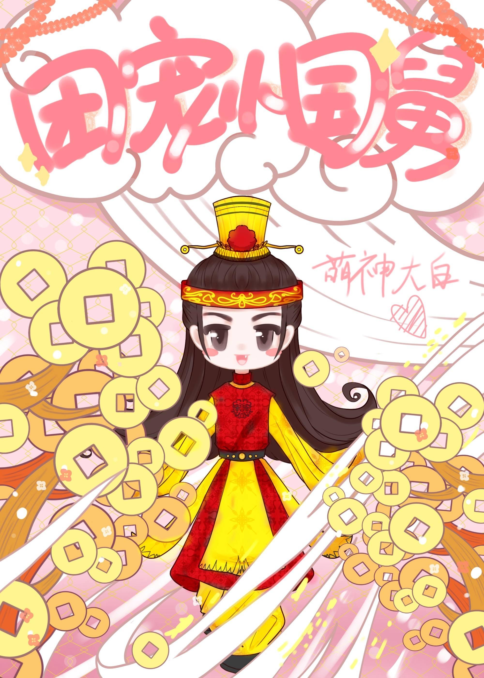 穿书后全世界都有了读心术阅读全集