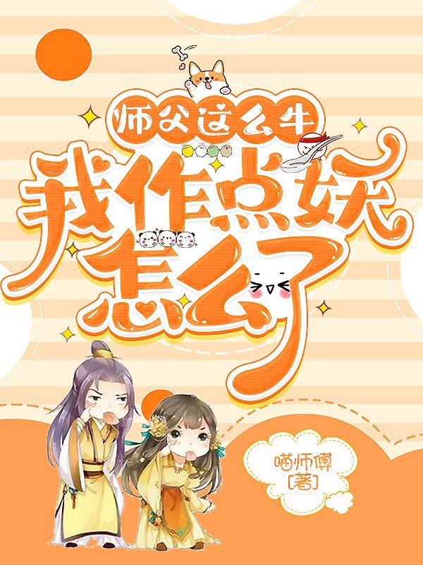 消防救火，受害者是劈腿老婆完整