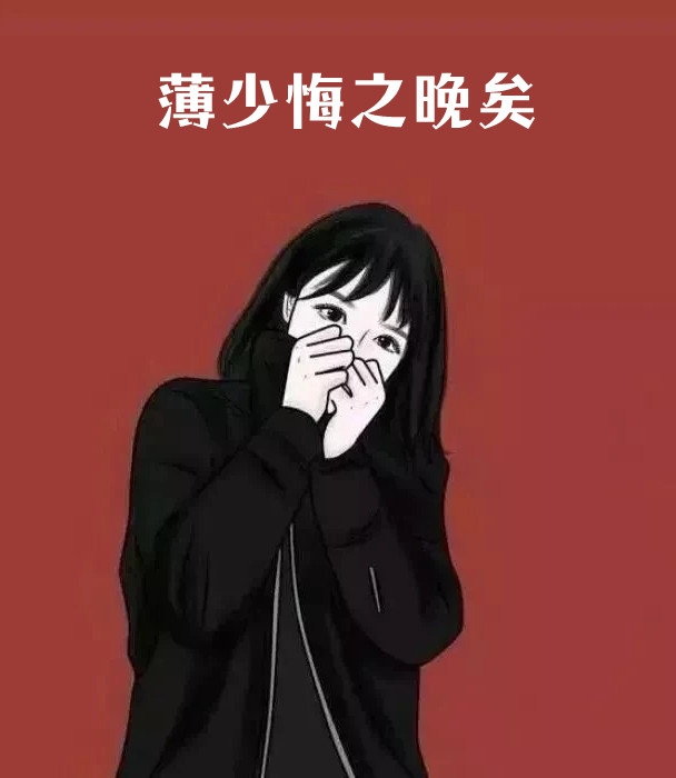 第七年春雪未至楚云洄宥雨荨后续+完结