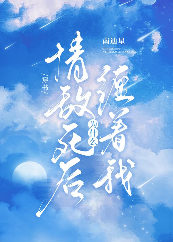 从前种种，譬如昨日死最新章节列表