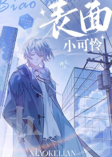 我流产后，前夫直播追妻火葬场全文阅读