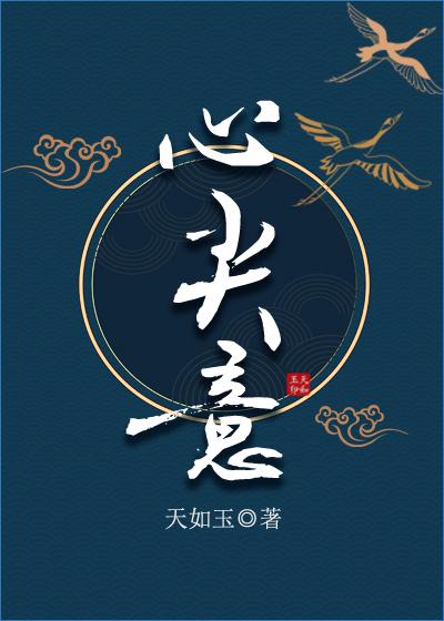 一卦定乾坤陆瑾川周林瑞前文+后续