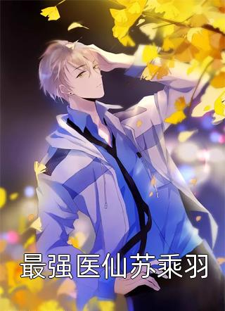 我都亿万神豪了，前女友还在求原谅？已完结版