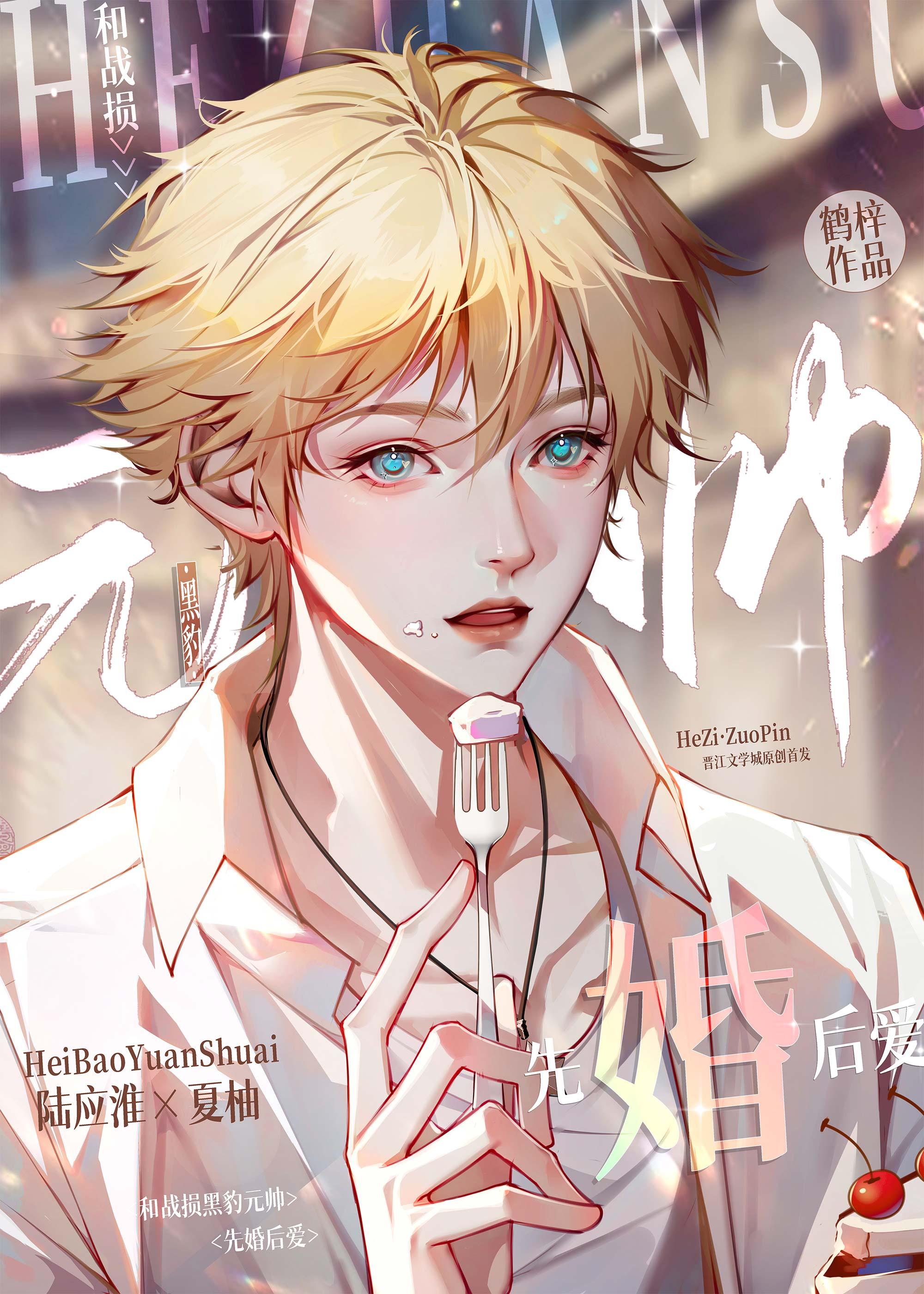 我死遁离开后，女主们全疯了连载