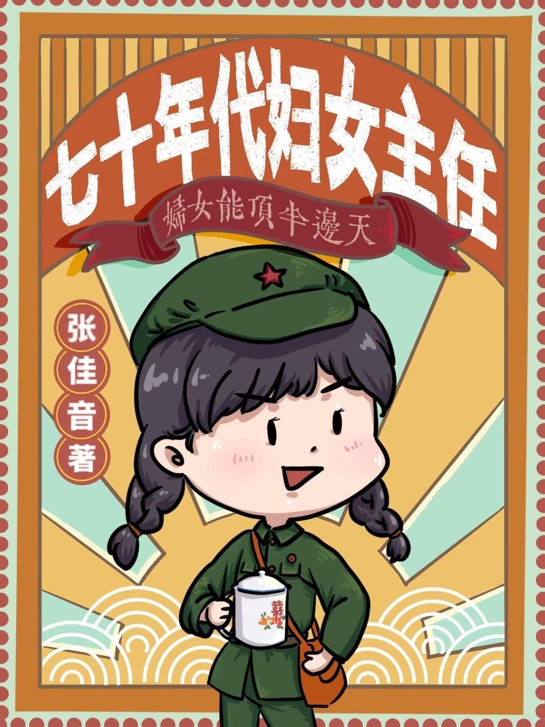 小说不是解药(傅怀沈倩)