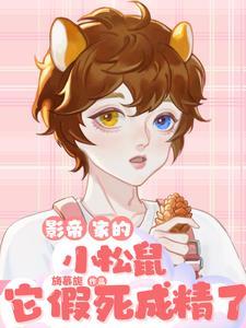 周溪亭流春的简介畅读全文版