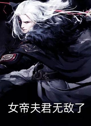 双凤行小说全文免费阅读